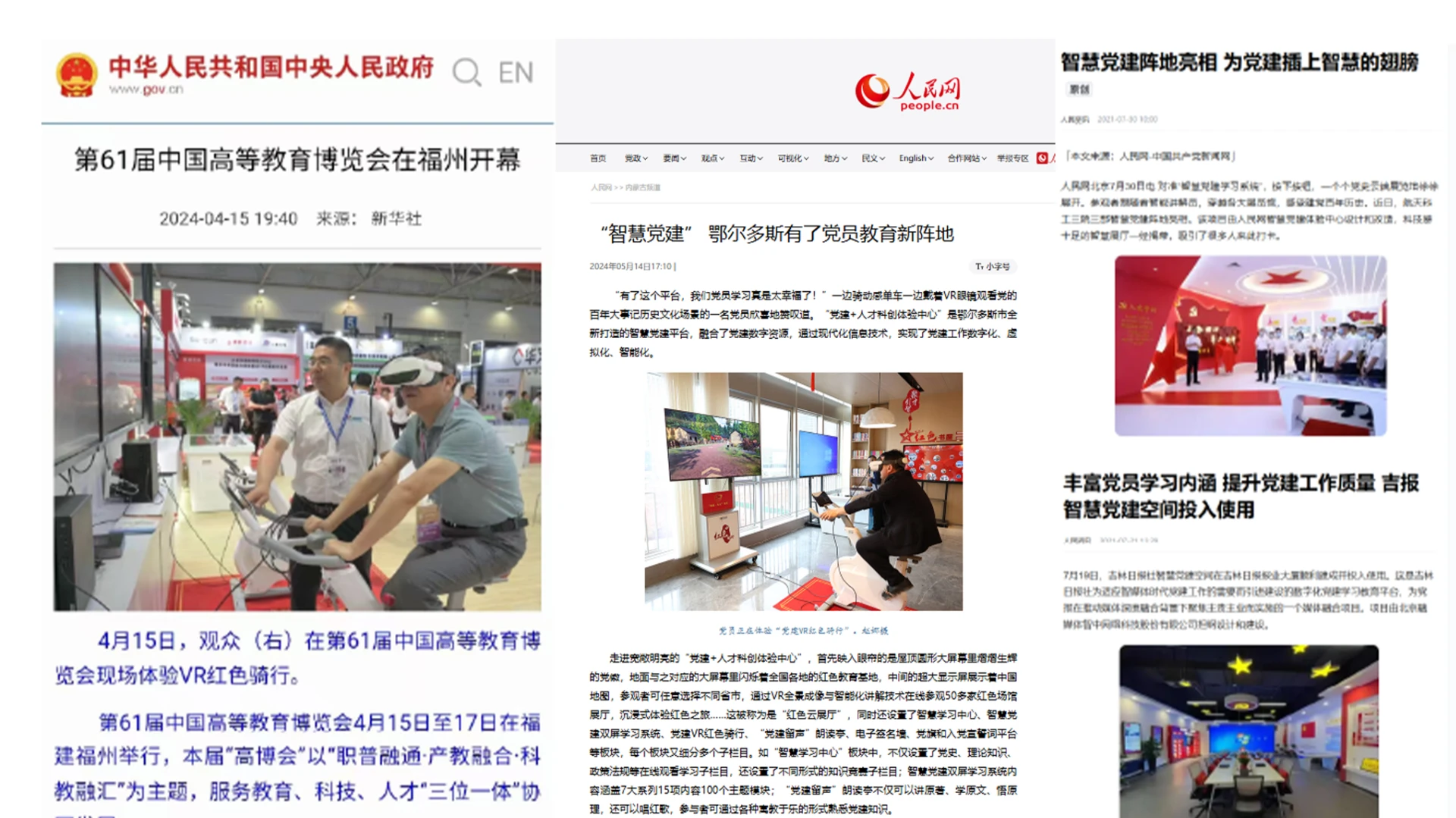 冰河世界权威媒体报道与行业活动