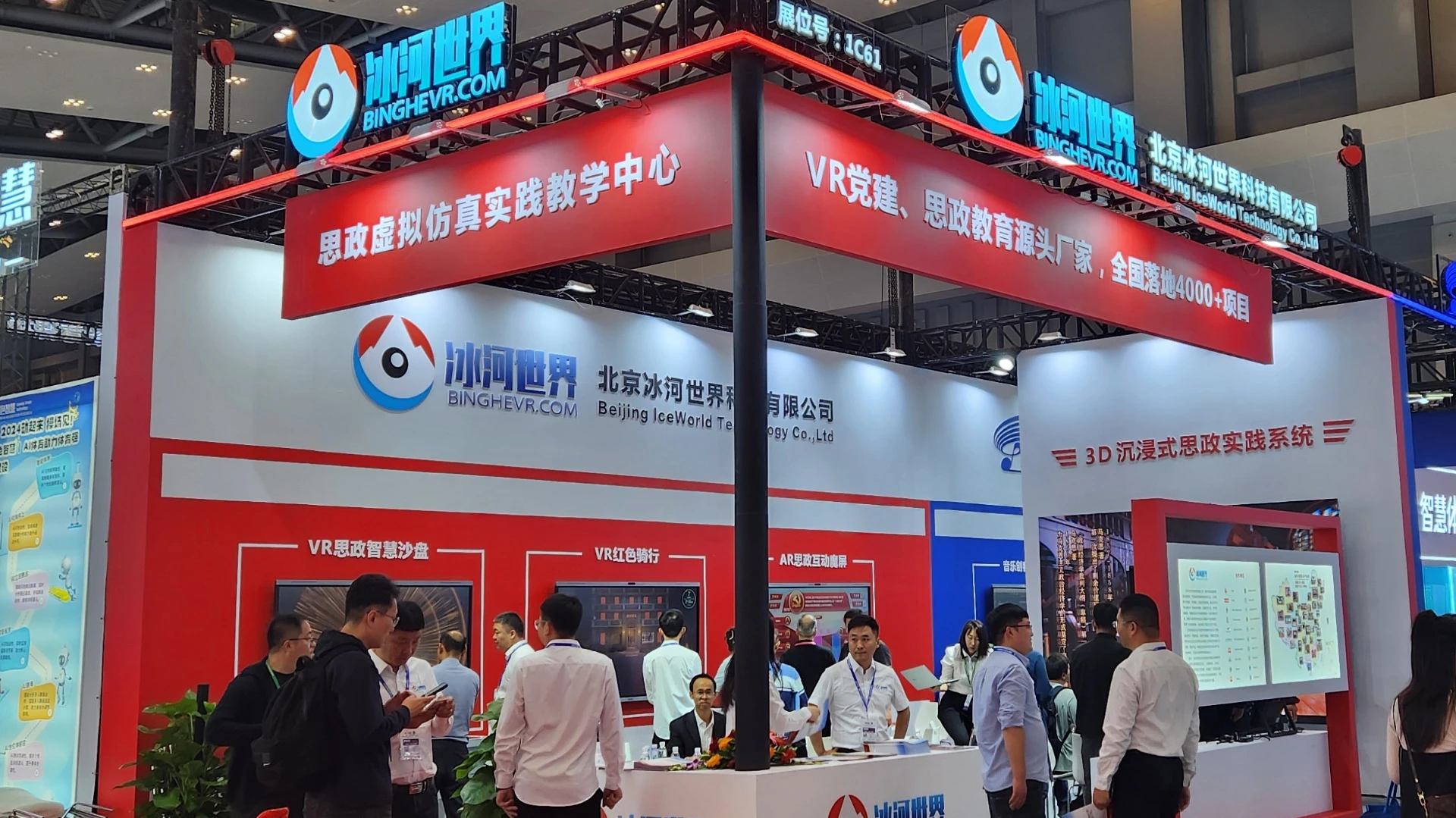 冰河世界参加第62届中国高等教育博览会现场