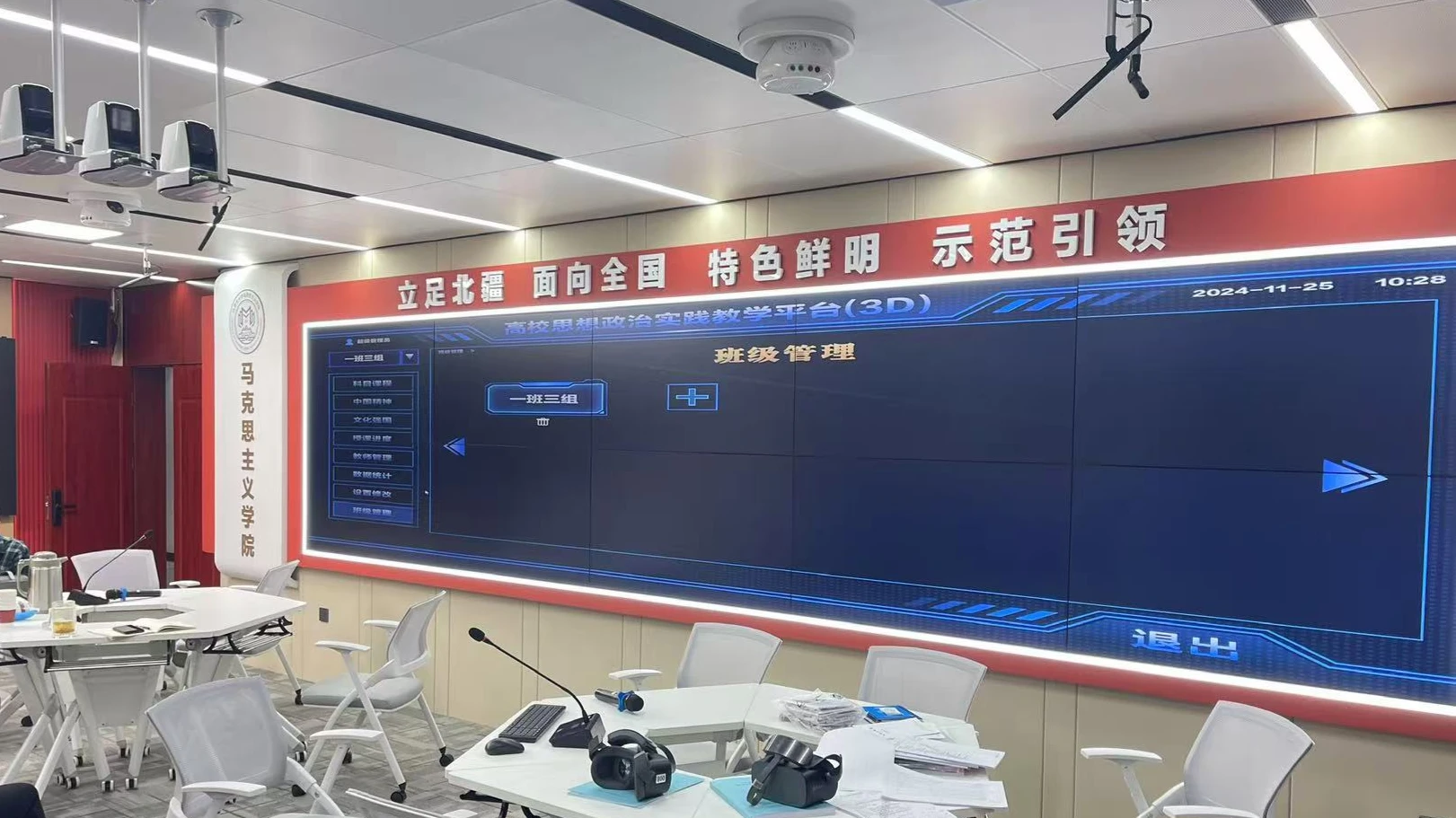 内蒙古大学教学使用现场