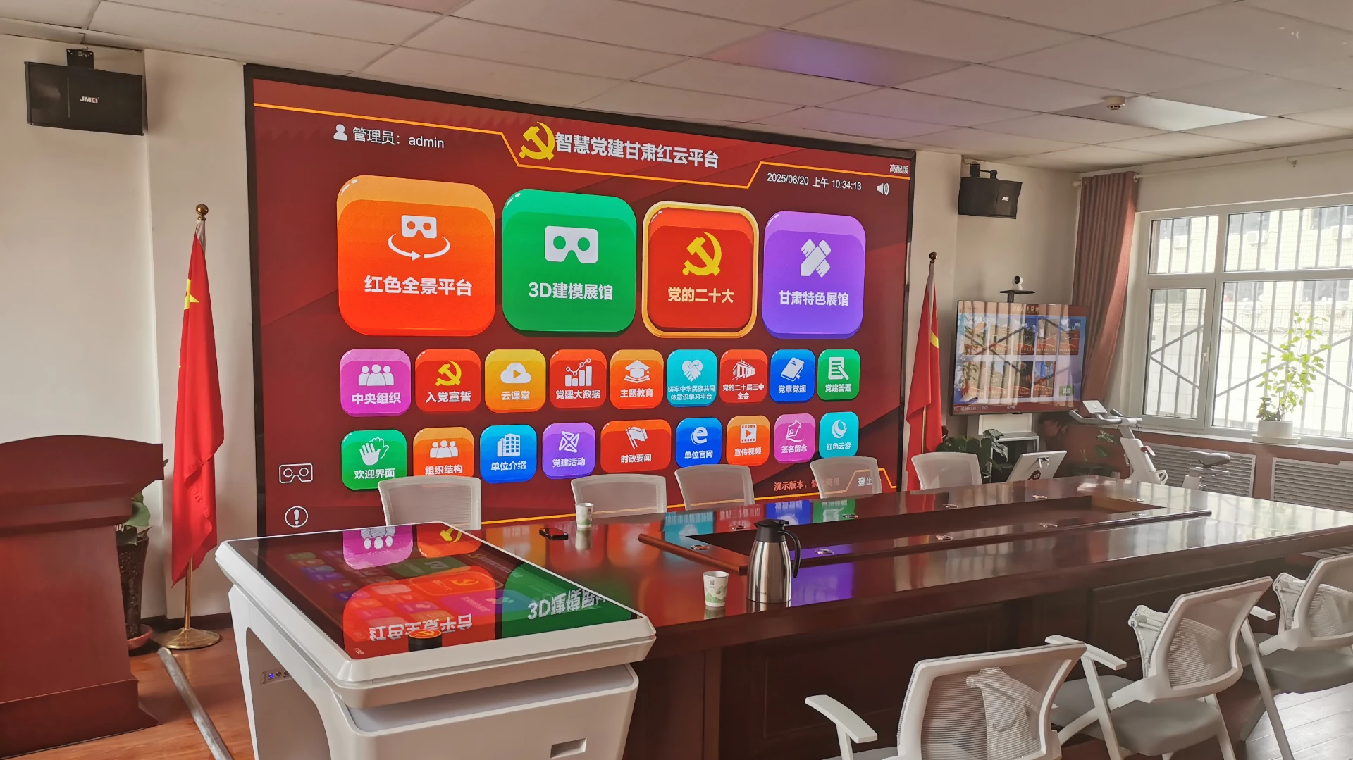 中国甘肃网项目整体空间实景
