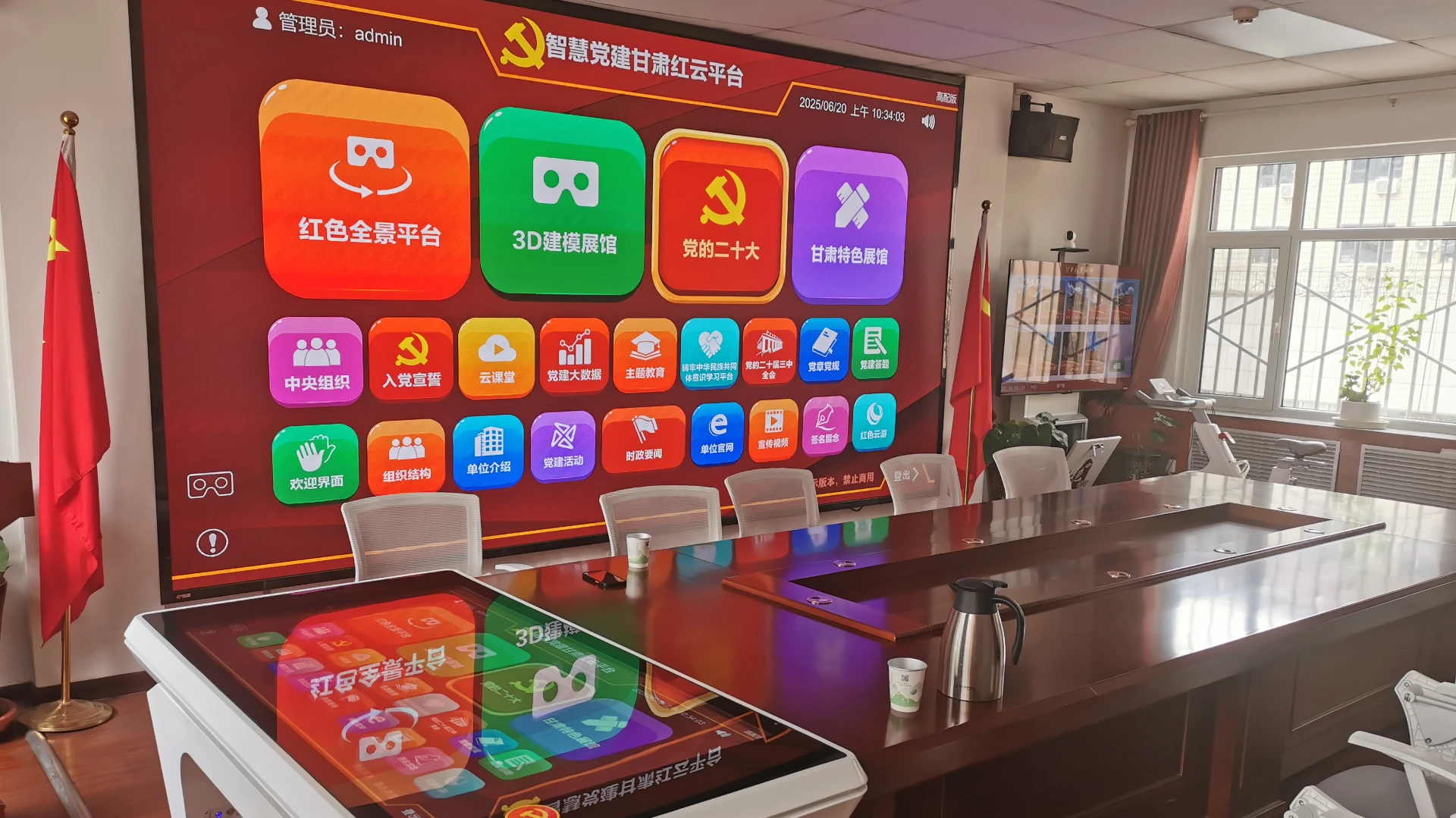 中国甘肃网项目实景