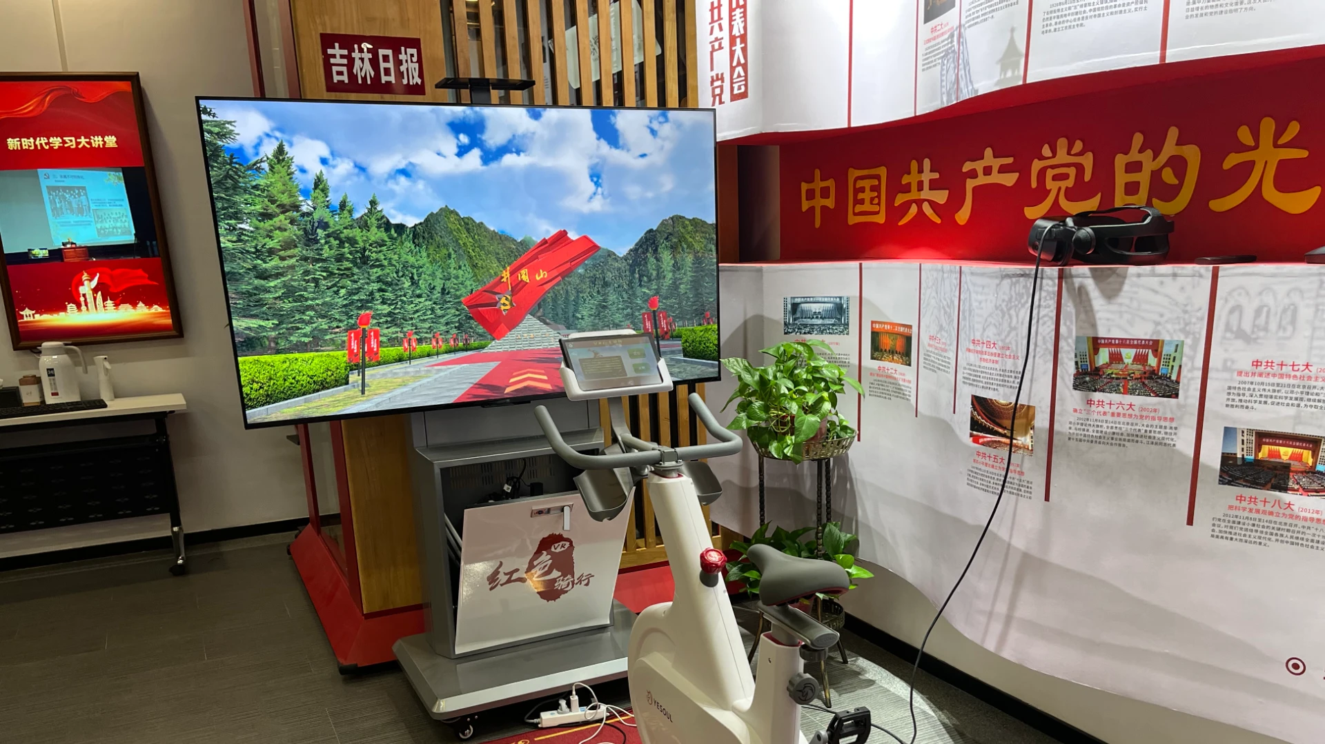 吉林日报教学使用现场