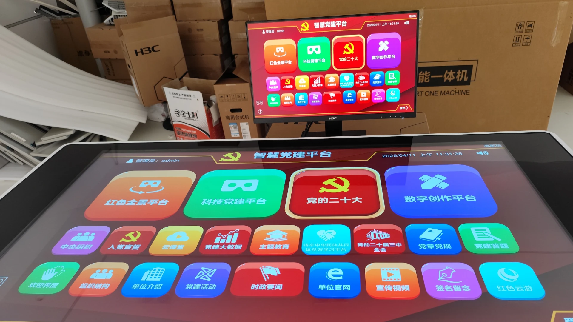 贵阳市女子职业学校教学使用现场