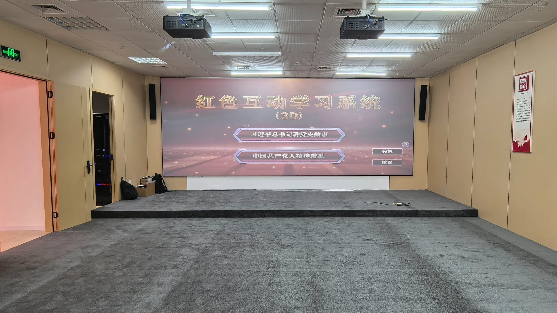 乐山职业技术学院项目实景