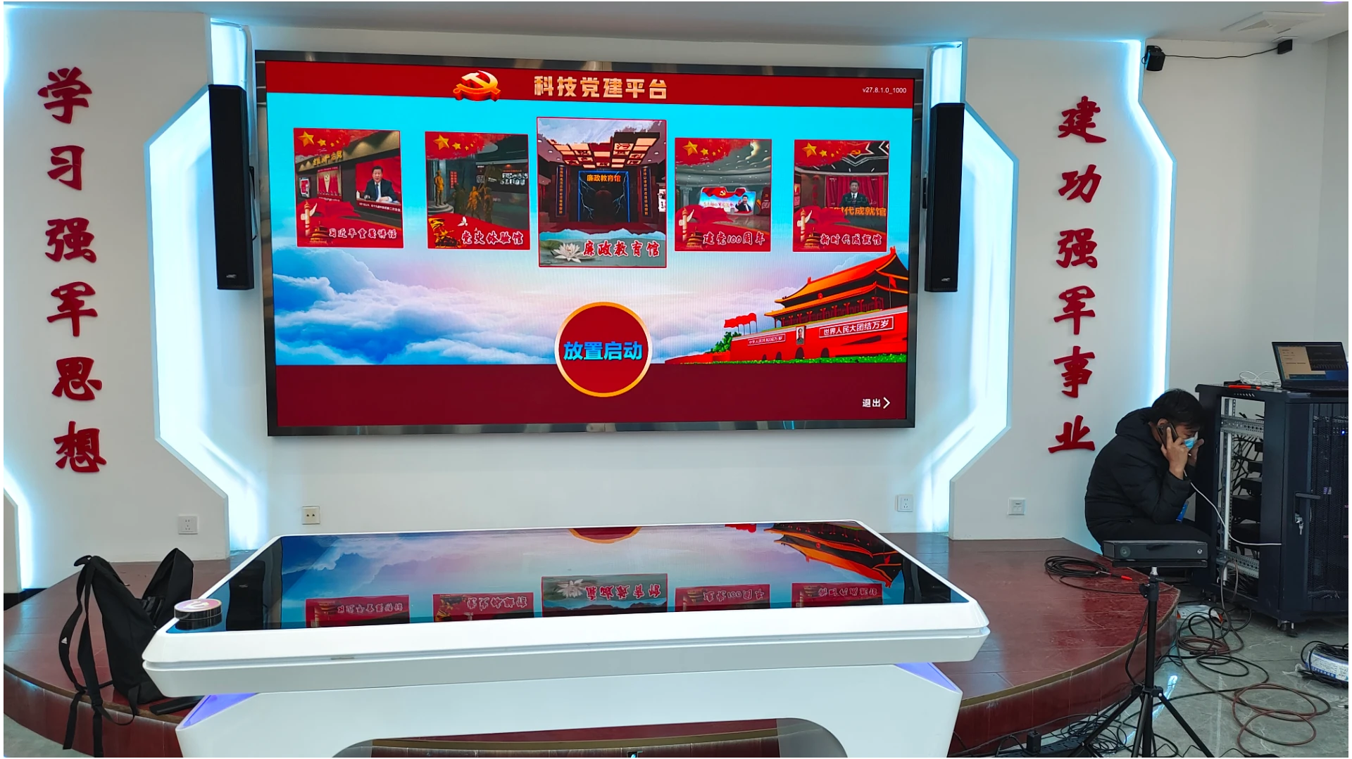北京空军部队党员活动室项目整体空间实景