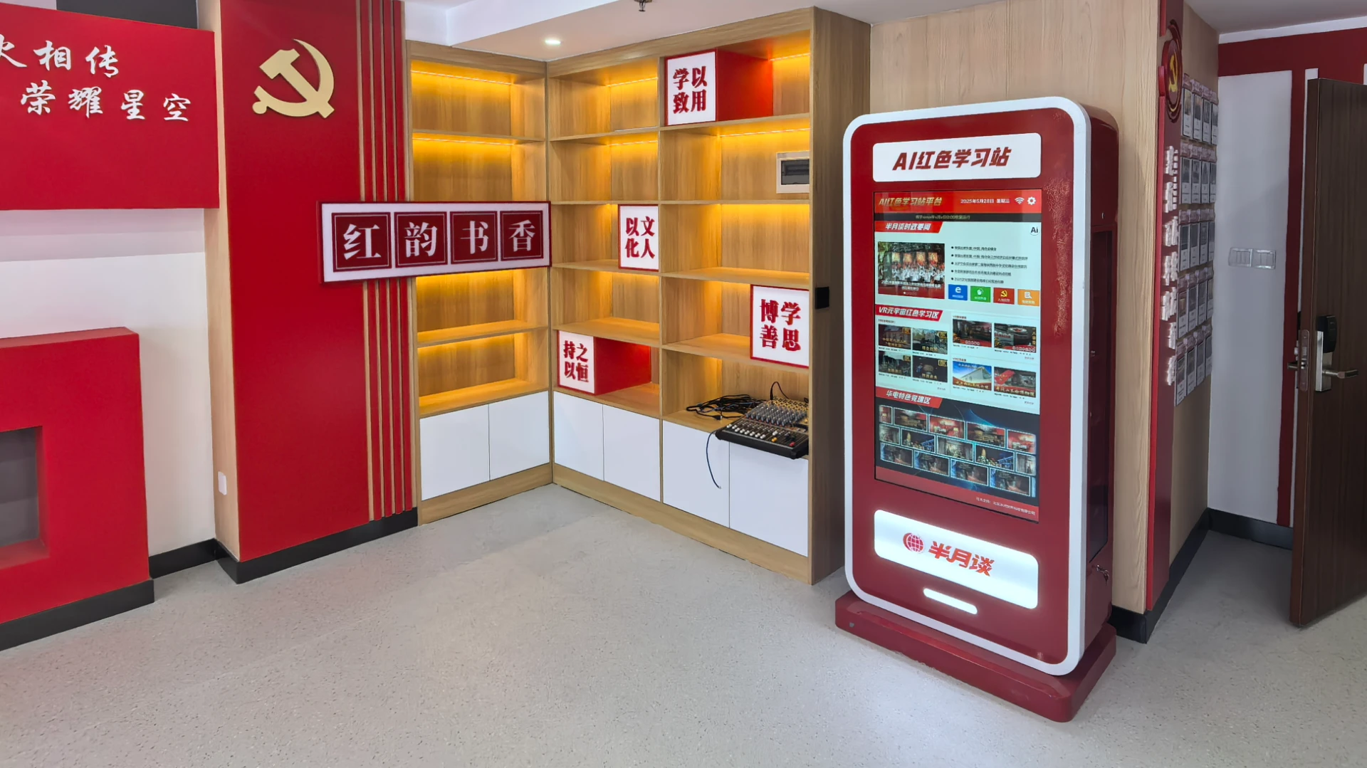 华电集团辽宁分公司党建展厅教学使用现场
