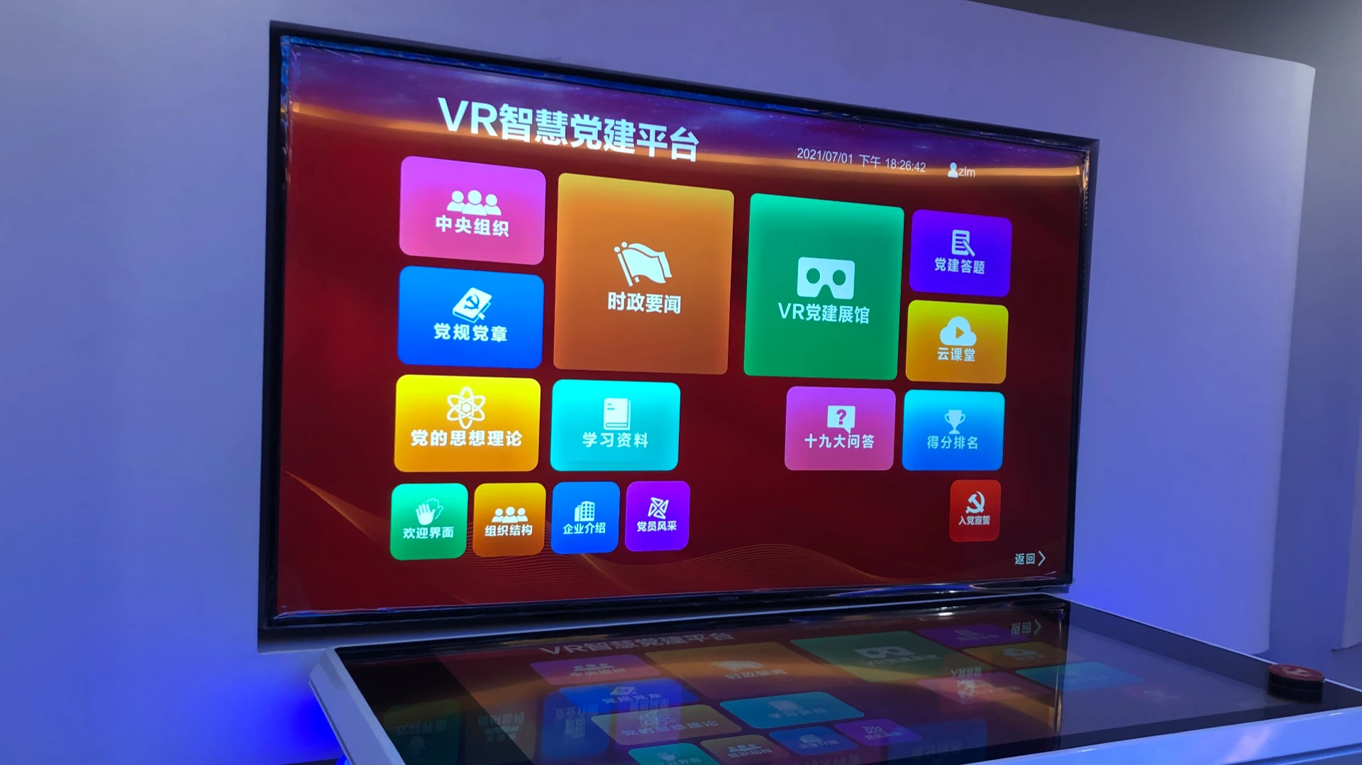 河南周口市消防救援支队项目整体空间实景