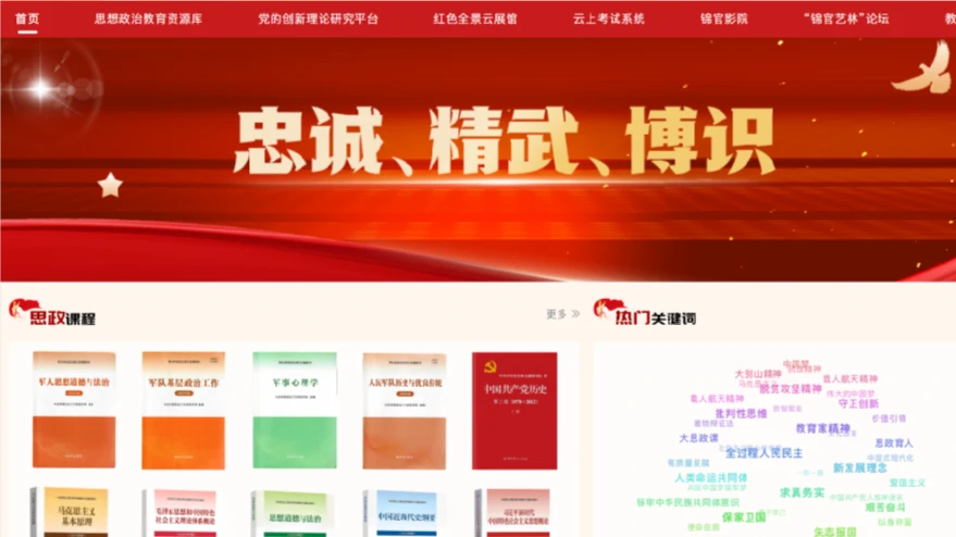 中国人民武装警察部队警官学院项目整体空间实景