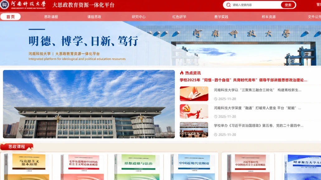 河南科技大学项目实景