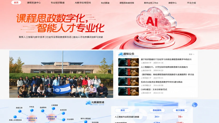 北京经管职业学院项目实景
