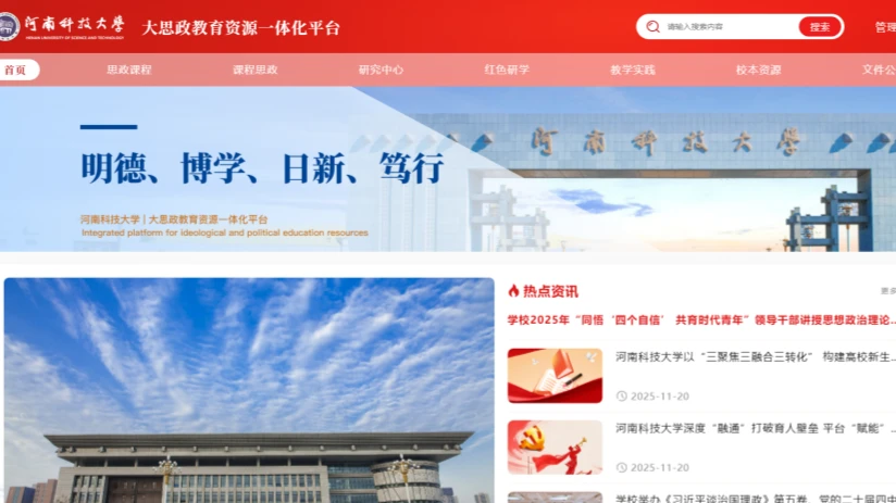 河南科技大学项目整体空间实景