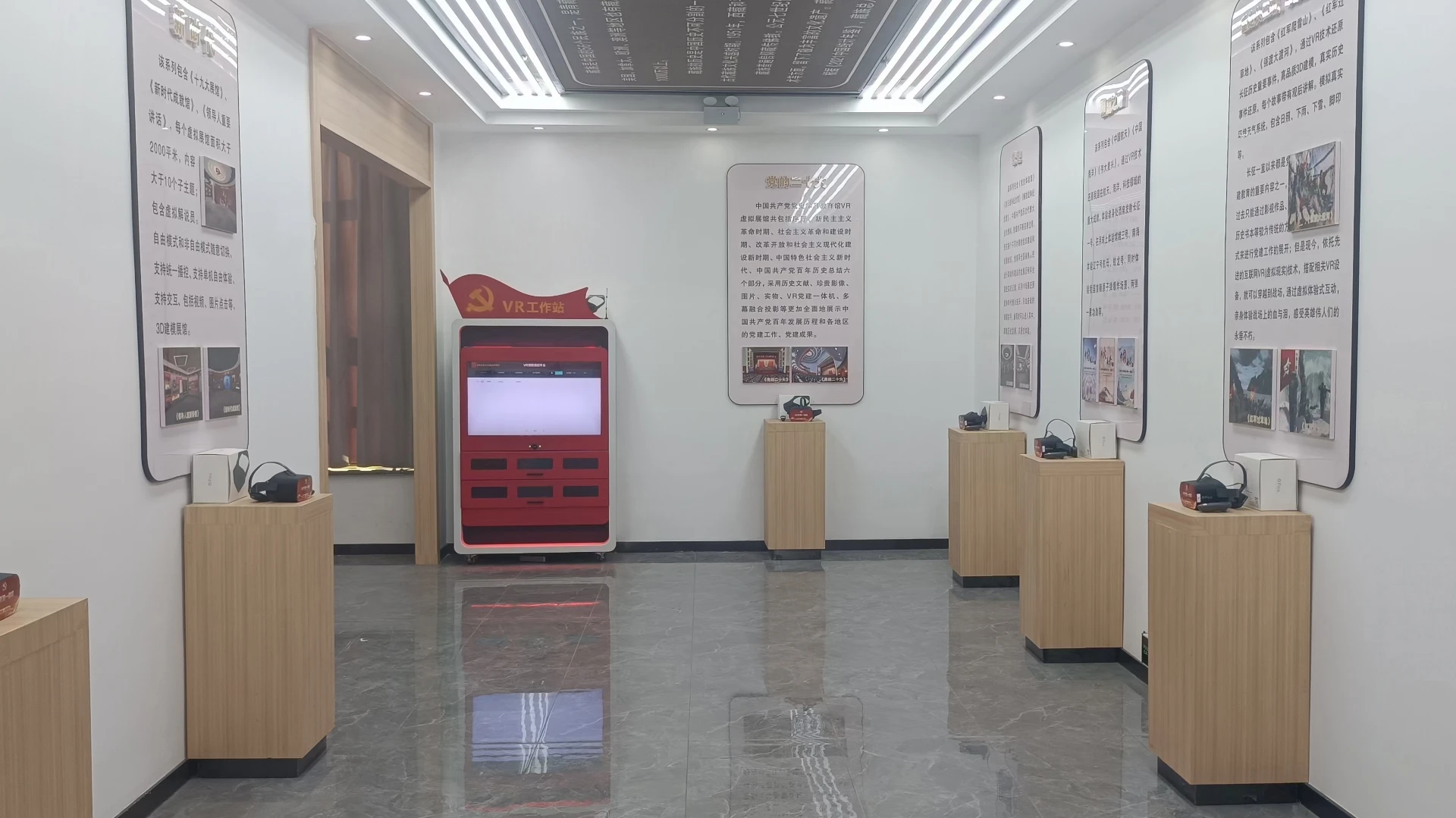 西藏山南桑日县的智慧党建馆项目实景