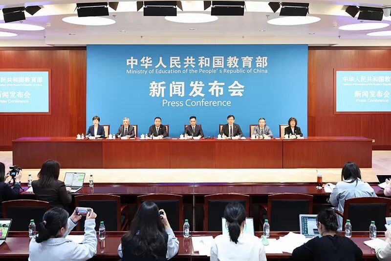 中华人民共和国教育部新闻发布会现场