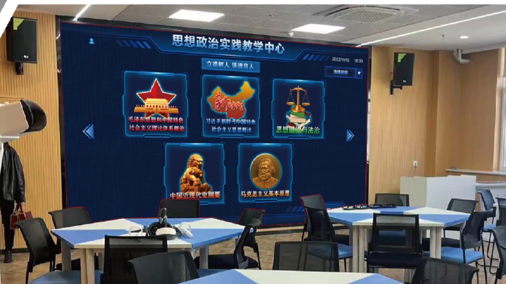 3D沉浸式思政实践平台：跨空间资源共享界面或使用图