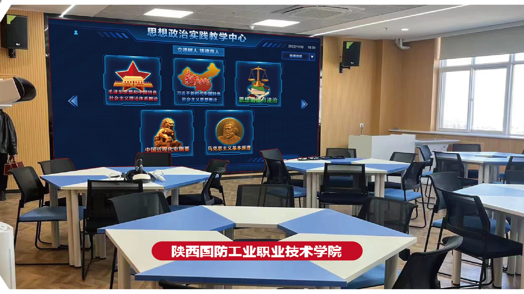 3D沉浸式思政实践平台产品细节