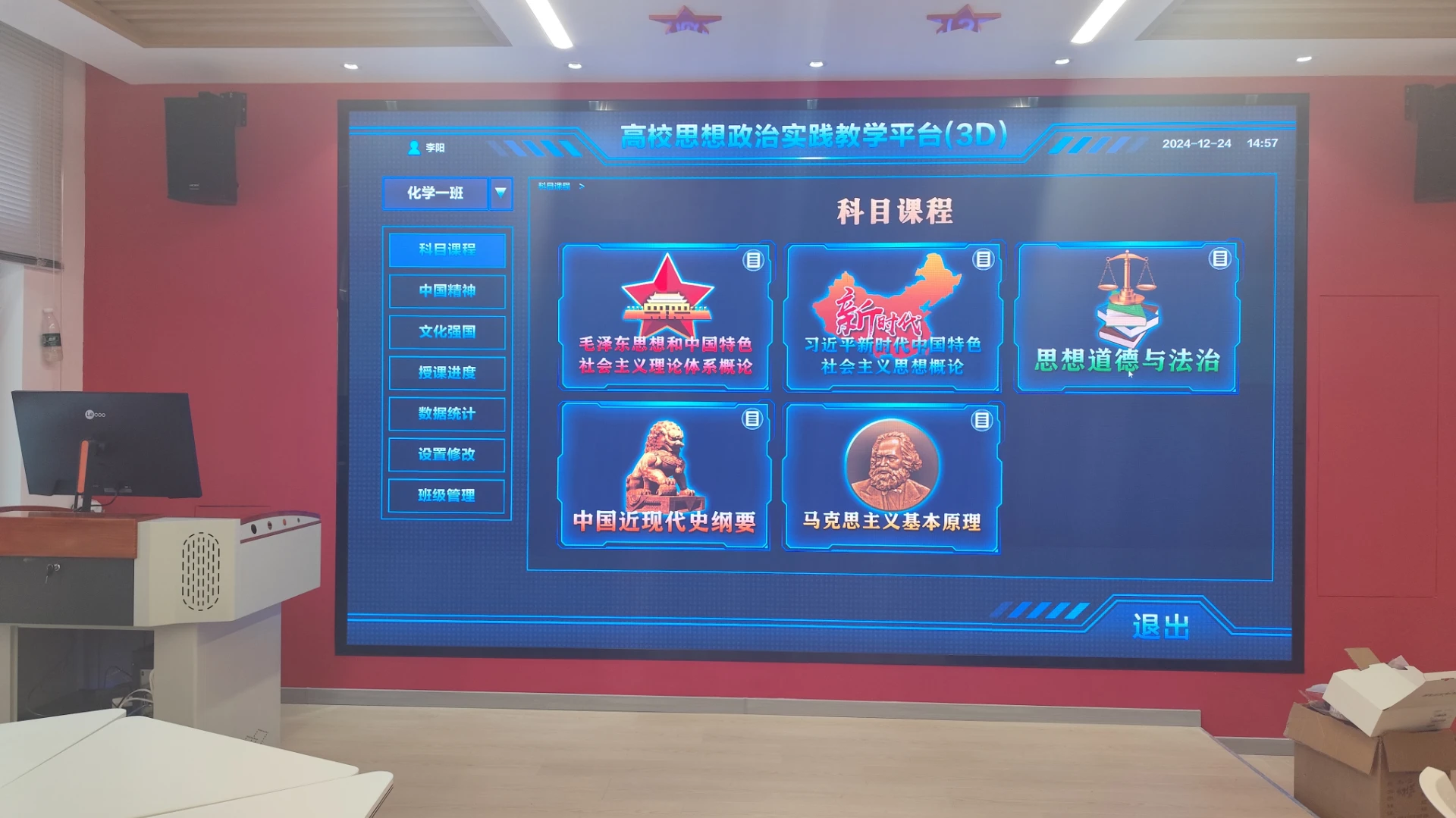 3D沉浸式思政实践平台：校本成果展示真实照片