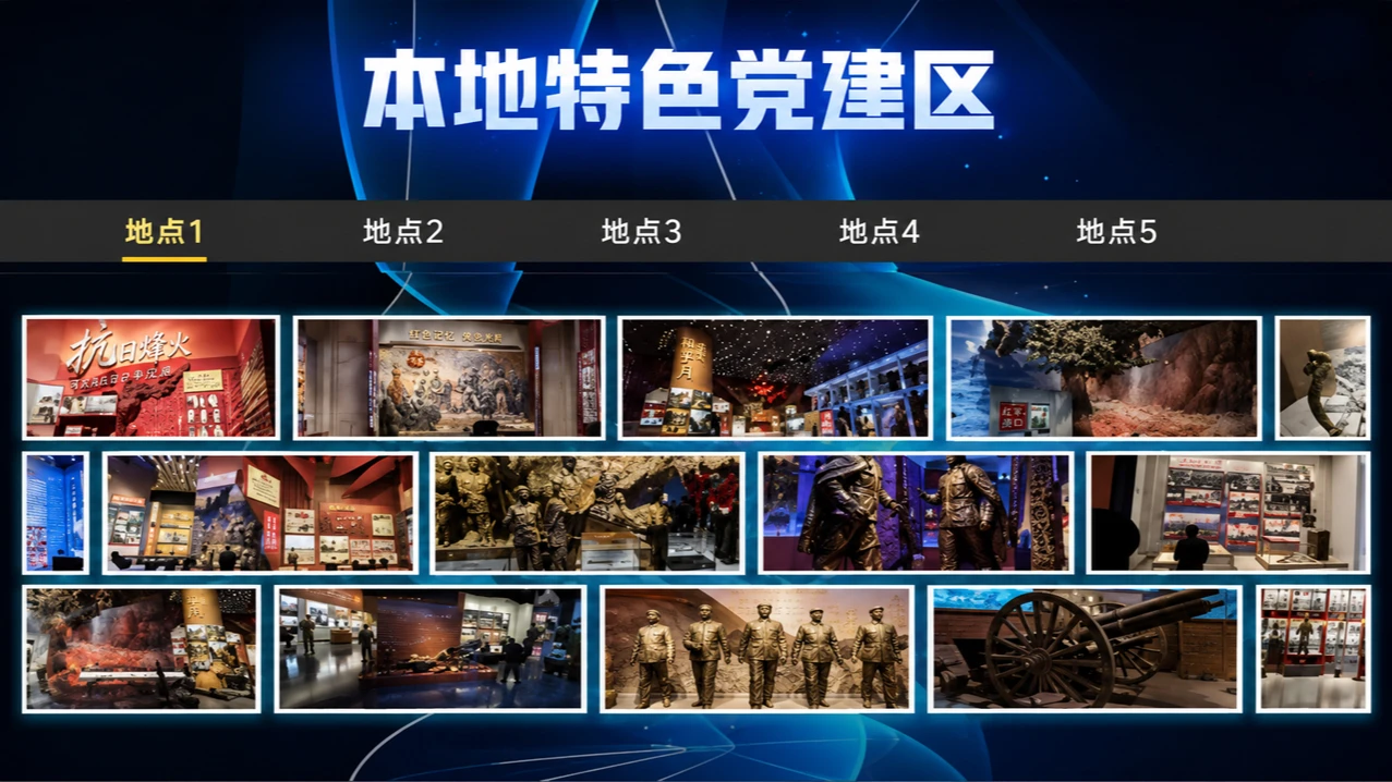 AI红色学习站：数据与内容运营界面或使用图