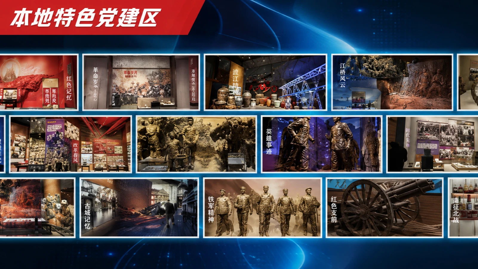 AI红色学习站：单位自定义专区内容截图