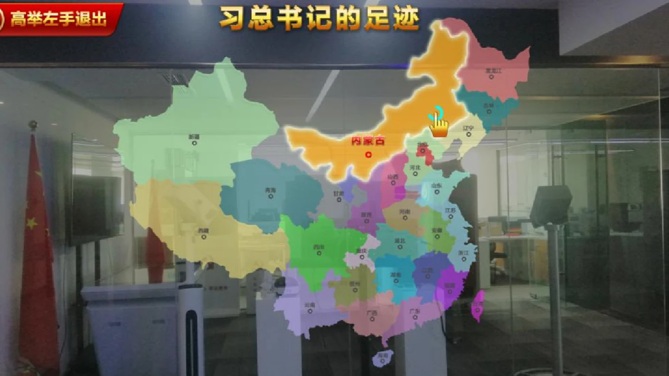 AR党建互动魔屏：重要足迹学习内容截图