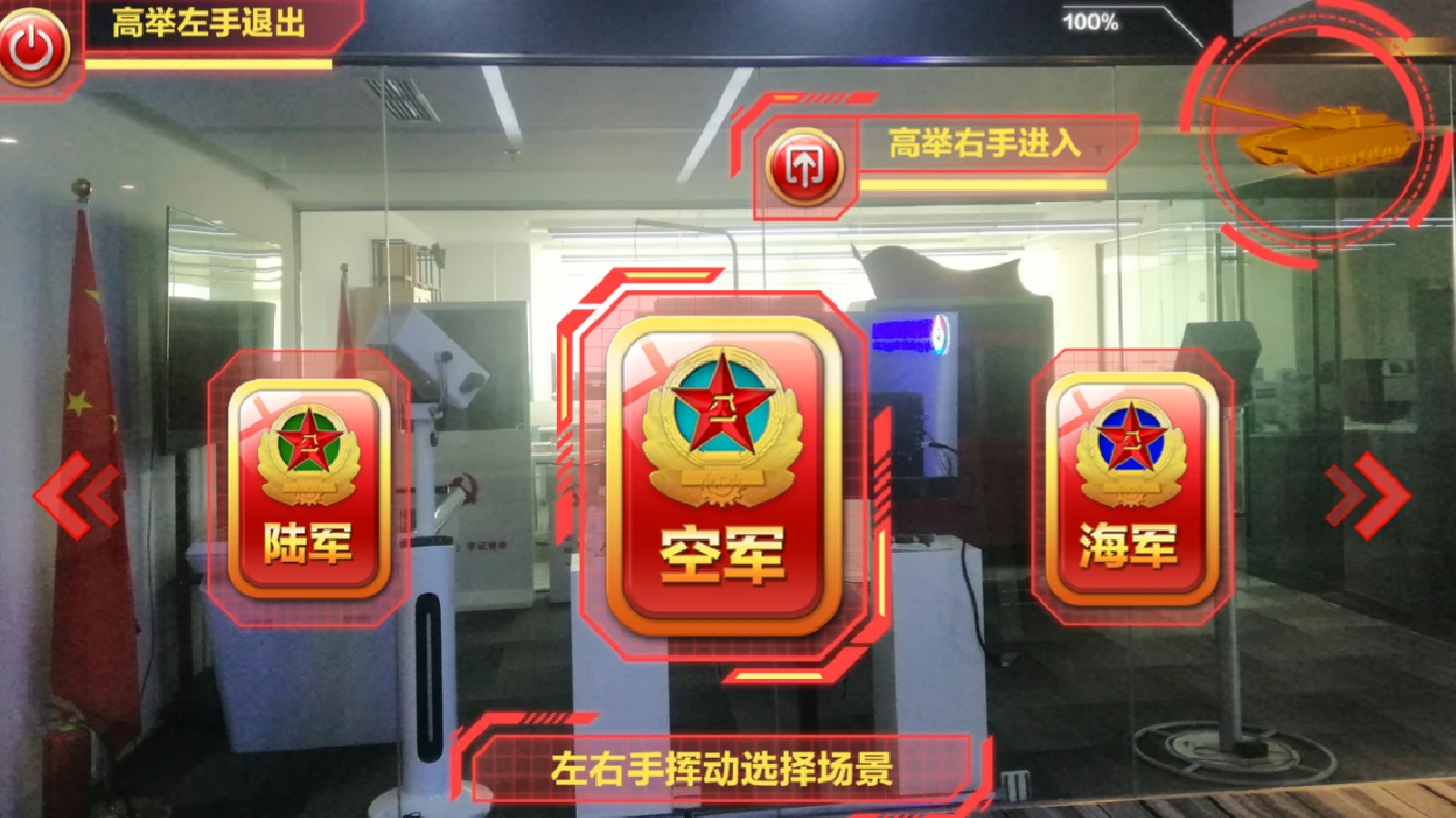 AR党建互动魔屏：红色换装拍照内容截图