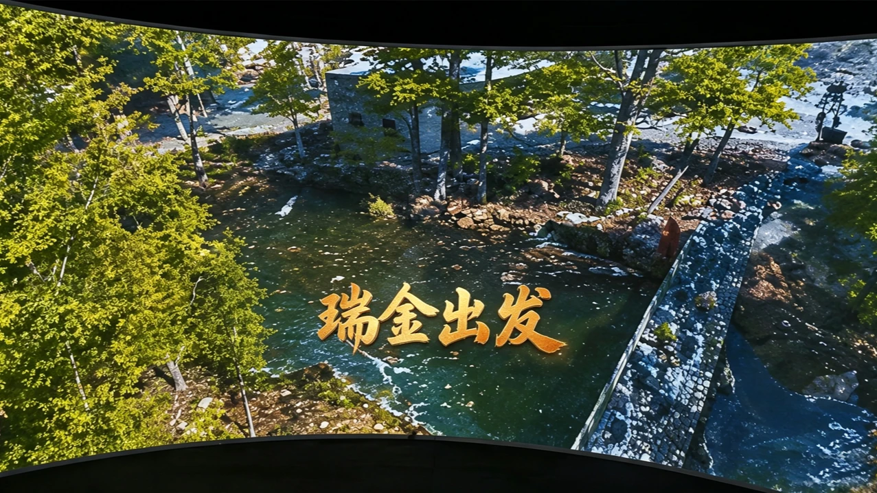《长征史诗》CAVE沉浸式体验系统：多屏融合与空间显示界面或使用图