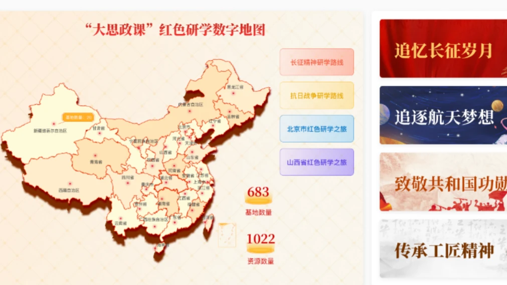 数智思政教育云平台：实践任务全过程管理真实照片