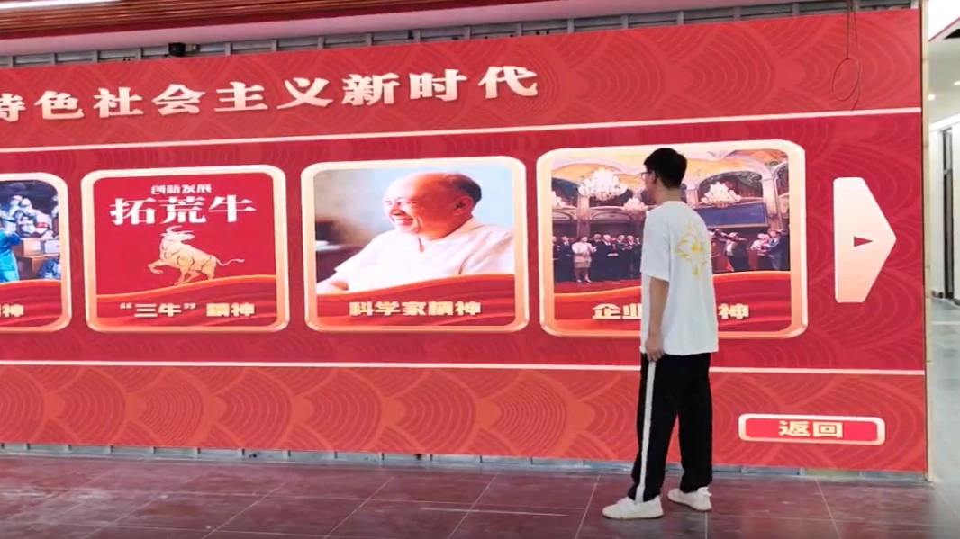 红色互动学习系统（3D/2D版）：核心功能与界面细节