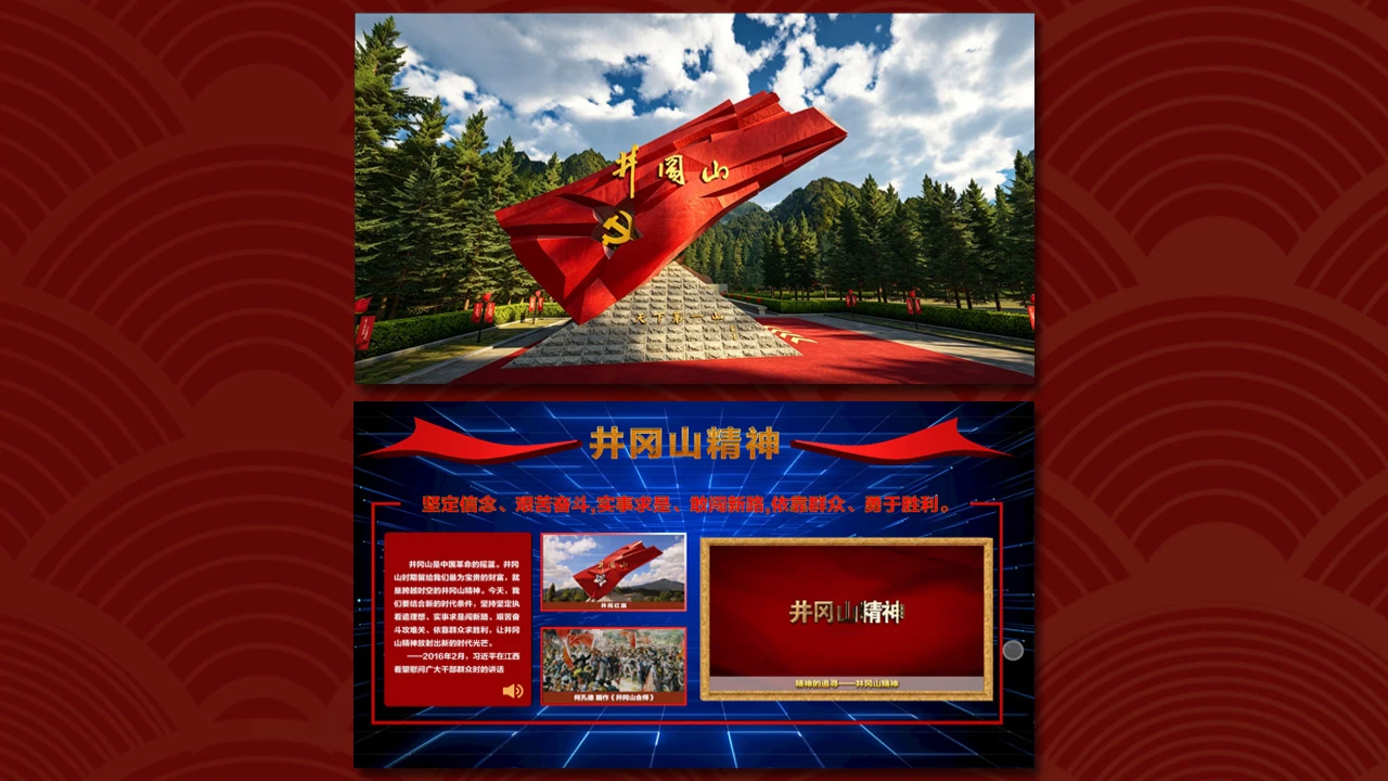 红色互动学习系统（3D/2D版）：3D与2D双模式界面或使用图