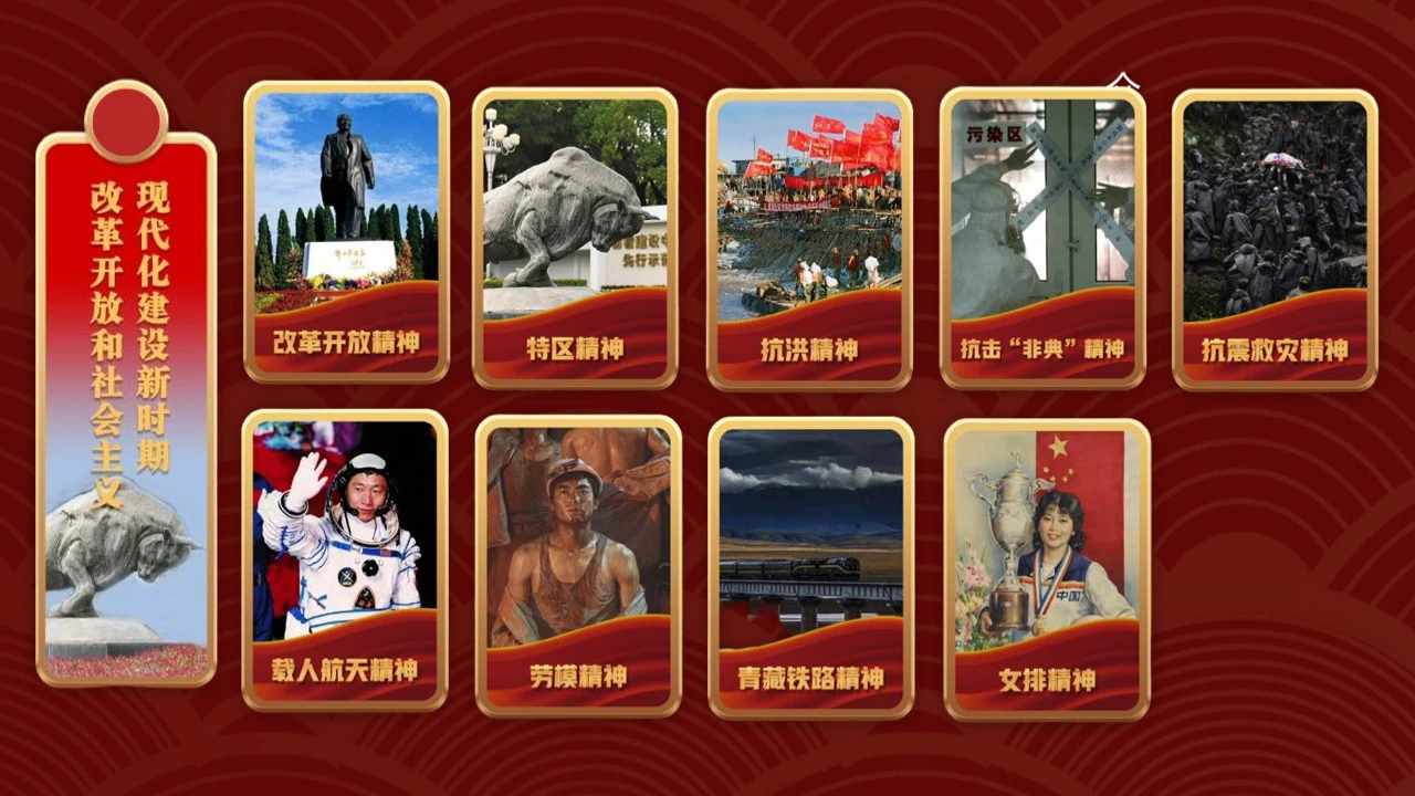 红色互动学习系统（3D/2D版）：红色主题内容界面或使用图