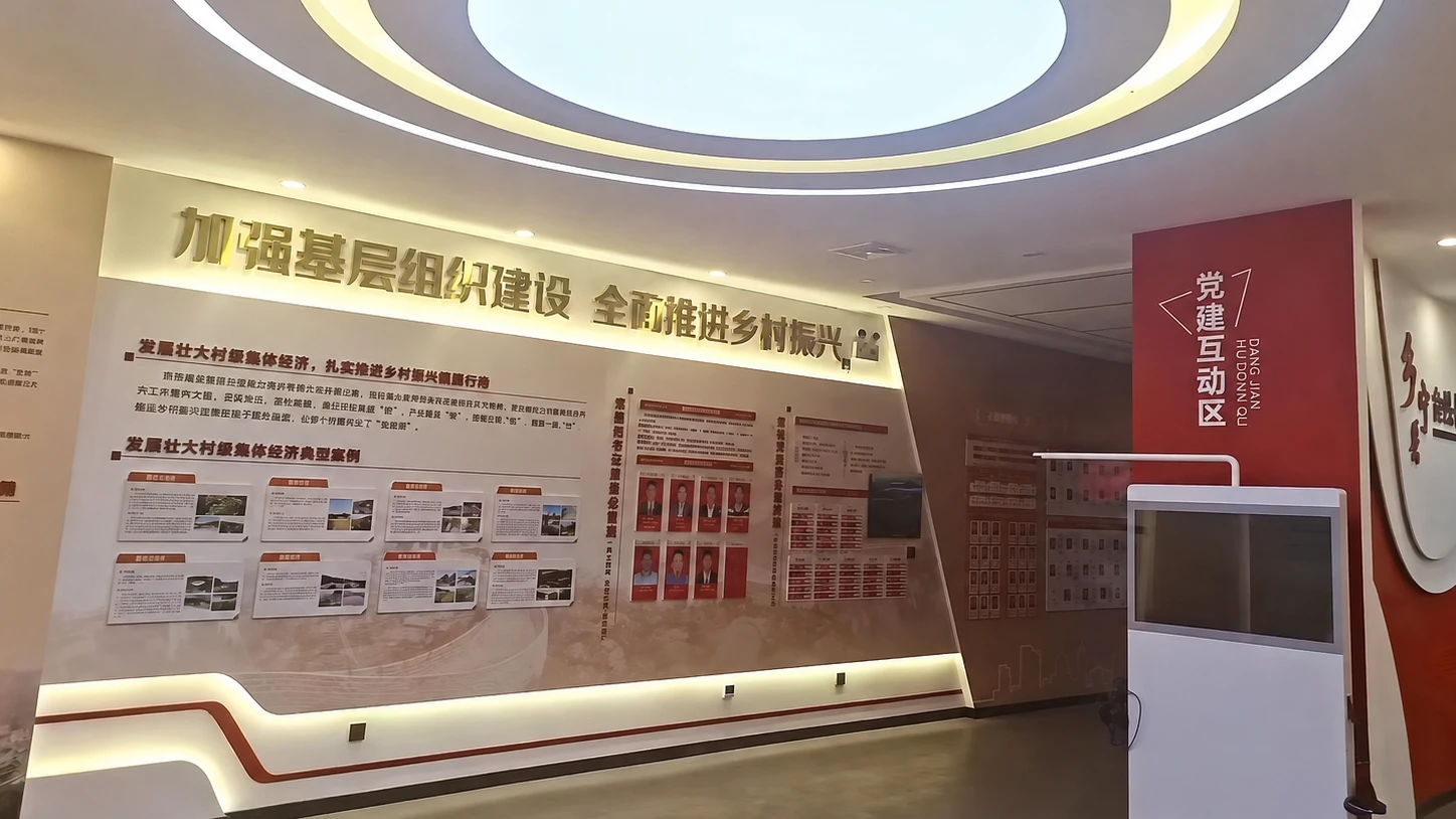 VR党建交互机柜：企业党员活动空间真实照片