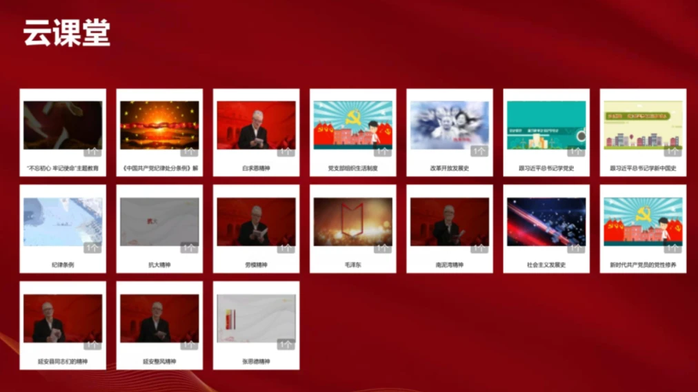 VR党建智慧沙盘：沉浸学习工具界面或使用图