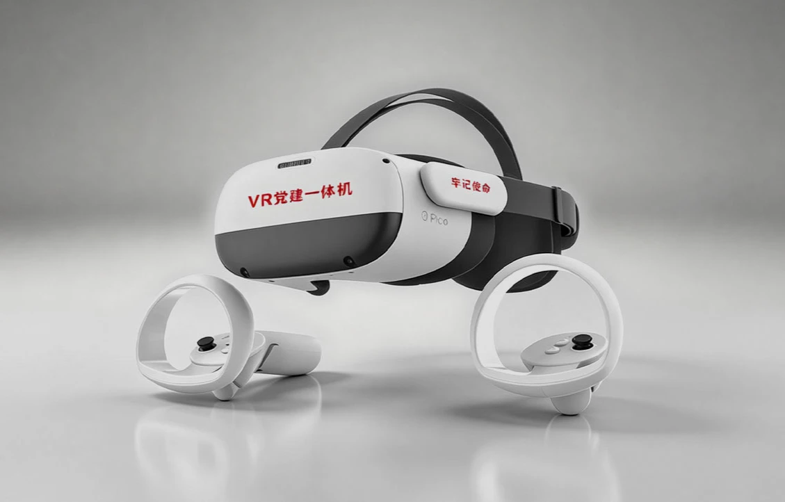 VR红色一体机（8K）产品组成与系统架构