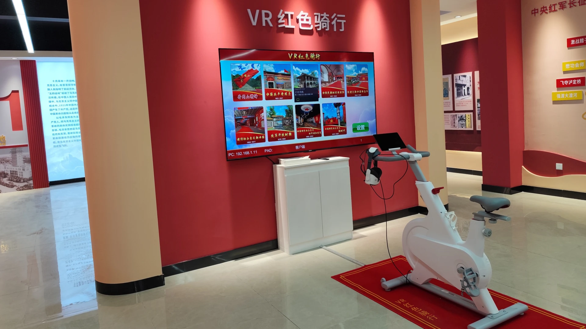 VR红色骑行：展馆互动引流真实照片