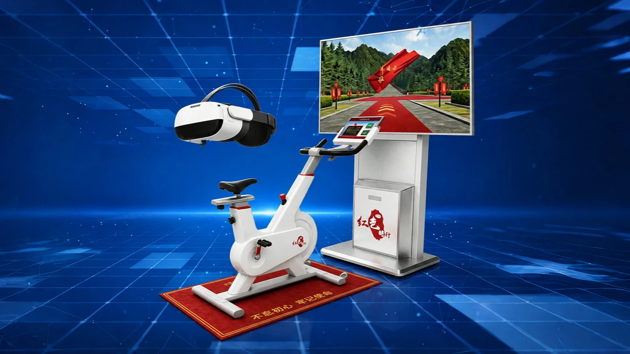 VR红色骑行：内容创作与定制界面或使用图
