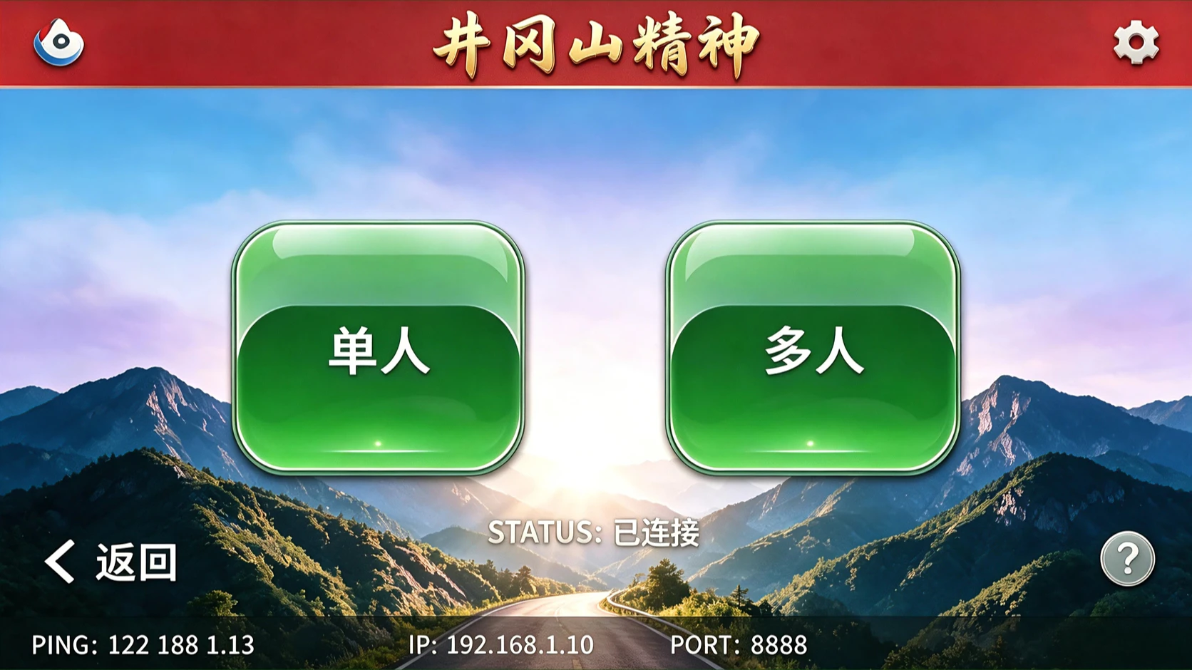 VR红色骑行：新功能图片